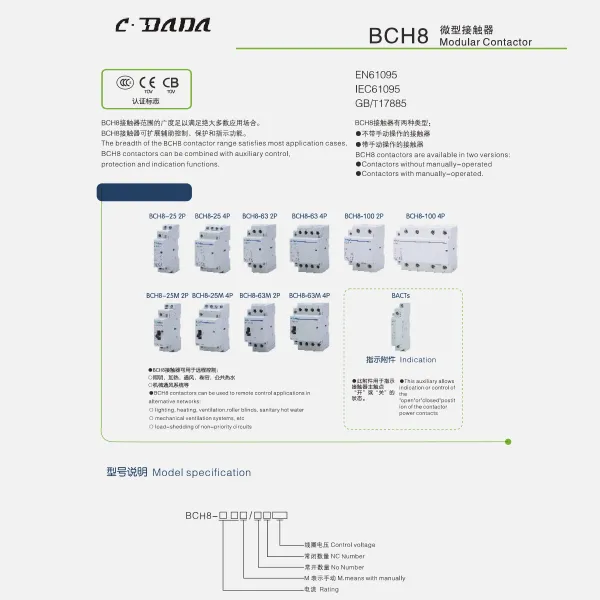 BCH8 Модульчлагдсан контакторын каталог