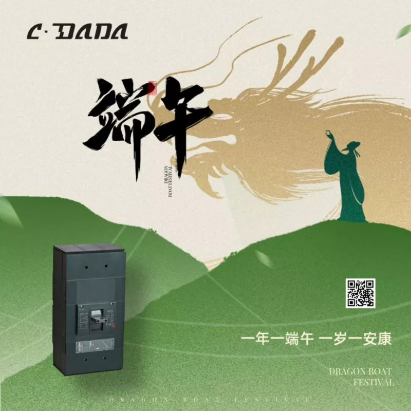 Shanghai Dada Electric компаниас луу завины баярын баярын мэдэгдэл